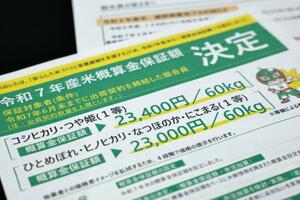 2025年産のコメの概算金保証額が決定したことを知らせるJAおおいたのチラシ