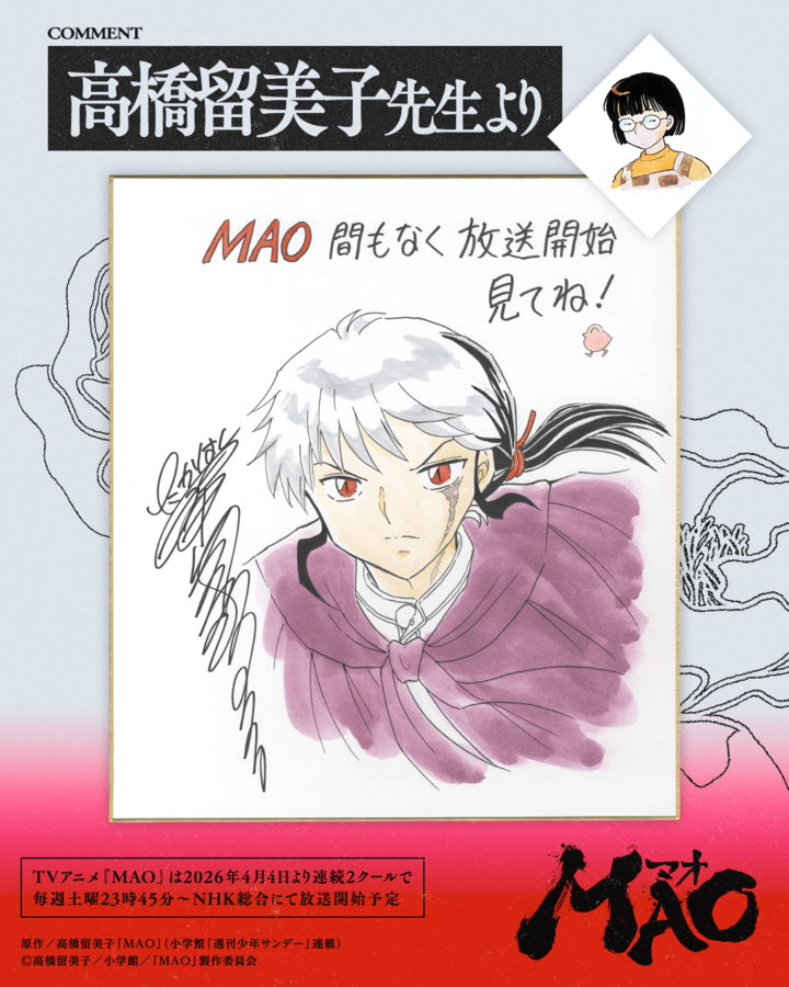B00141525/【アニメ】LD/高橋留美子(原作) / 小山茉美・島本須美「るー