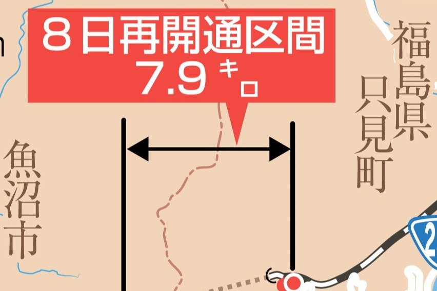 8月8日、8カ月ぶりに再開通！魚沼市と福島県只見町結ぶ国道252号県境