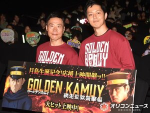 映画『ゴールデンカムイ 網走監獄襲撃編』応援上映・舞台あいさつに登壇した（左から）竹本英史、工藤阿須加 （C）ORICON NewS inc.