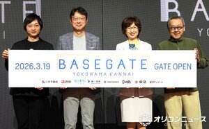 BASEGATE横浜関内内覧会・記者発表会に登壇した（左から）武部貴則氏、植田俊氏、南場智子氏、星野佳路氏 （C）ORICON NewS inc.
