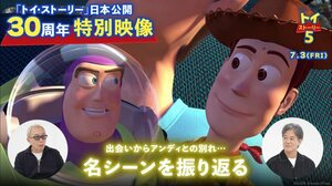 ディズニー＆ピクサー『トイ・ストーリー』名シーンを振り返る（C）2026 Disney/Pixar. All Rights Reserved.