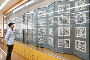 市図書館で展示している棟方志功の「いろは板画柵屏風」=見附市学校町1