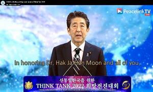 旧統一教会の友好団体「天宙平和連合」のイベントに寄せられた、安倍元首相のビデオメッセージ(公式サイトより)