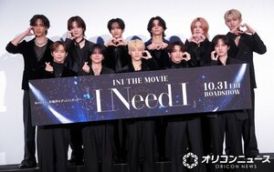 ドキュメンタリー映画「INI THE MOVIE 『I Need I』」完成披露プレミア試写会に登壇したINI （C）ORICON NewS inc.