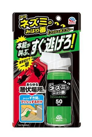 アース製薬の「ネズミのみはり番 1プッシュ式スプレー」