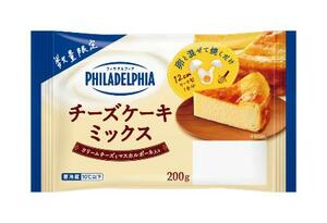 　森永乳業の「フィラデルフィア　チーズケーキミックス」