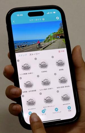 「くびきサイクリング デジタルスタンプラリー」のアプリの画面