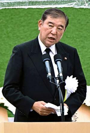 「長崎原爆犠牲者慰霊平和祈念式典」であいさつする石破首相=9日午前、長崎市の平和公園(代表撮影)
