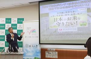 暑さに強いコメの新品種の開発状況など研究成果について報告する新潟大農学部の山崎将紀教授=6月10日、新潟市西区の新潟大
