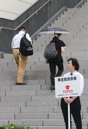 東京電力ホールディングスの株主総会の会場前=26日、東京都江東区