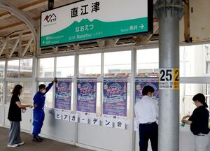 ビアガーデン会場となる直江津駅のホームで準備を進めるえちごトキめき鉄道の社員ら=7月8日、上越市