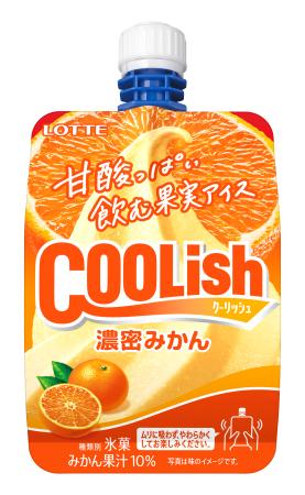 ロッテの「クーリッシュ 濃密みかん」