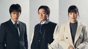 ドラマ9『刑事、ふりだしに戻る』に出演する（左から）鈴木伸之、濱田岳、石井杏奈（C）「刑事、ふりだしに戻る」製作委員会