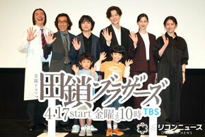 TBS金曜ドラマ『田鎖ブラザーズ』放送直前スペシャルプレミアムイベントに登場した（前列左から）金子拓真、野田悠月（後列左から）JP、岸谷五朗、染谷将太、岡田将生、中条あやみ、井川遥 （C）ORICON NewS inc.