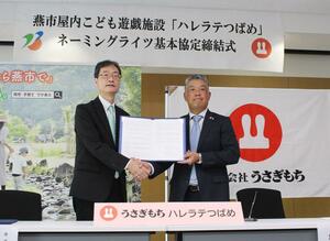 基本協定の締結式に臨む、うさぎもちの加藤仁社長(右)と鈴木力市長=燕市役所
