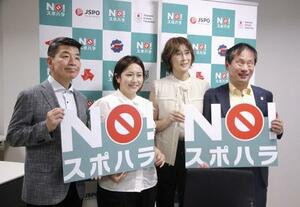 保護者向けに開いた「NO!スポハラ」活動のセミナー=23年7月、東京都新宿区