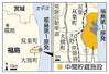 福島・中間貯蔵施設
