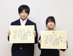 最優秀賞に選ばれた東北中１年の松原優士さん（左）と六日町小６年の若井心夏さん＝長岡市幸町２
