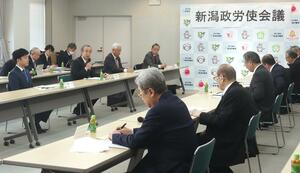 賃上げの実現に向け県や労働者団体の代表らが議論した新潟政労使会議=新潟市中央区