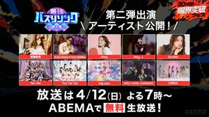 ABEMA『最強バズりソング歌謡祭』に後藤真希の出演が決定（C）AbemaTV,Inc.