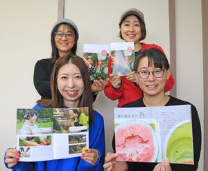 女性農業者の働き方や仕事の魅力を紹介する冊子を作った「nowa」=長岡市