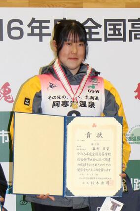 女子大回転を制し、表彰式後に撮影に応じる森村日菜（関根学園）＝北海道釧路市