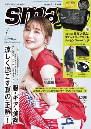 『smart』７月号書影＝　櫻坂46・守屋麗奈（C）宝島社