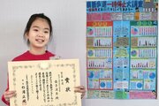 横断歩道停止の差ホント？上越市・国府小5年の金子凜奈さんが統計グラフ全国コンで最高賞　長野と直江津で聞き取り調査