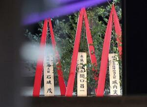 靖国神社の秋季例大祭に合わせて石破首相が奉納した「真榊」(左)=17日午前、東京・九段北
