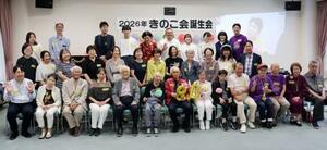 「きのこ会」の誕生会で、写真に納まる原爆小頭症の被爆者と家族ら=20日午後、広島市