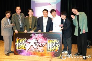 『NSC大ライブTOKYO2026』決勝戦後囲み取材の模様 (C)ORICON NewS inc.