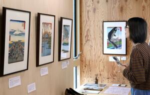 復刻させた歌川広重の浮世絵を展示する「歌川広重『名所江戸百景』選」=長岡市摂田屋4