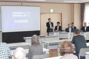 上越地域の医療再編について説明する県の関係者=6日、糸魚川市民会館