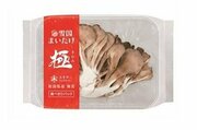 県内食品産業も“ナフサショック”の影響…ユキグニファクトリー（南魚沼市）一部商品デザイン変更、他のメーカーは？