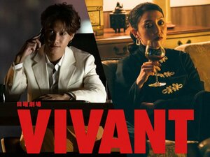 『VIVANT』続編、初の新キャスト発表（C）TBS