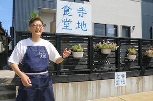4月にオープンした「寺地食堂」の店主、阿部一博さん=新潟市西区寺地
