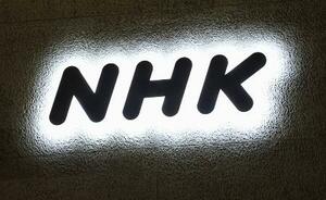 　ＮＨＫのロゴマーク