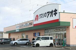 「クスリのアオキ」の店舗
