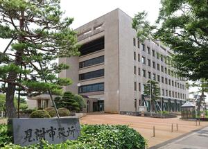 見附市役所