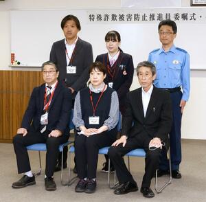 村上署の特殊詐欺防止推進員の委嘱式
