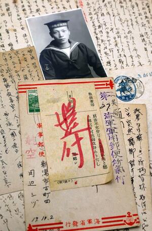 海軍経理学校入学当時の佐藤正男さん。南方の戦地から新潟の家族に宛てた軍事郵便が残されている