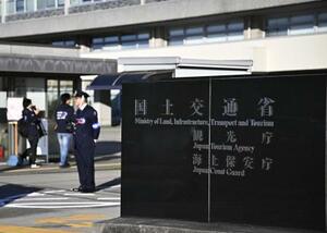 　国土交通省＝東京・霞が関