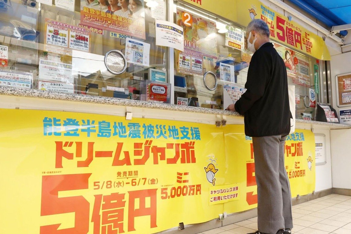 宝くじ買って能登半島地震の被災地を支援…「ドリームジャンボ」発売