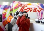 開園50周年！サントピアワールド（阿賀野市）今季営業始まる　ＶＲアトラクションも