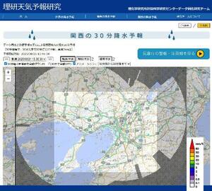 関西の降水予報を表示する理化学研究所のウェブサイト画面(同所提供)