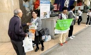 ウイルス禍前の「あしなが学生募金」活動の様子。硬貨預け入れの際の手数料有料化の流れが広がることを心配する=新潟市中央区(あしなが育英会提供)