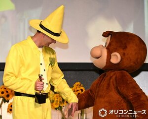 第45回 ベスト・ファーザー イエローリボン賞 発表・授賞式に登壇した(左から)黄色い帽子のおじさん、おさるのジョージ (C)ORICON NewS inc.