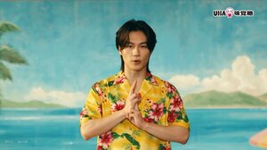 忍者めし アイススラリー新TVCM『狂言すらり』篇に出演するTravis Japan・松田元太