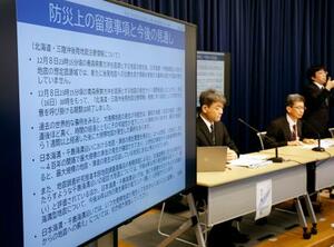 「北海道・三陸沖後発地震注意情報」発表に伴う「特別な備え」の呼びかけを終え、開かれた気象庁と内閣府の防災担当による記者会見=16日午前、気象庁